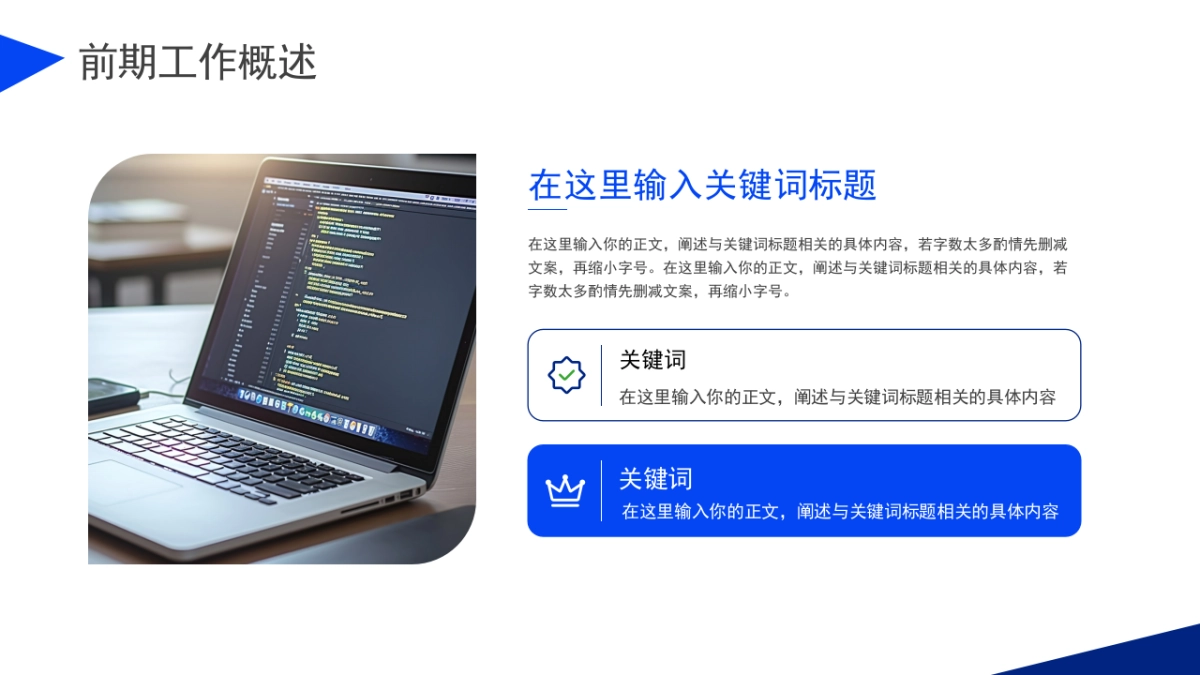 2026马年蓝色工作年终总结PPT模板 (3).pptx_第8页