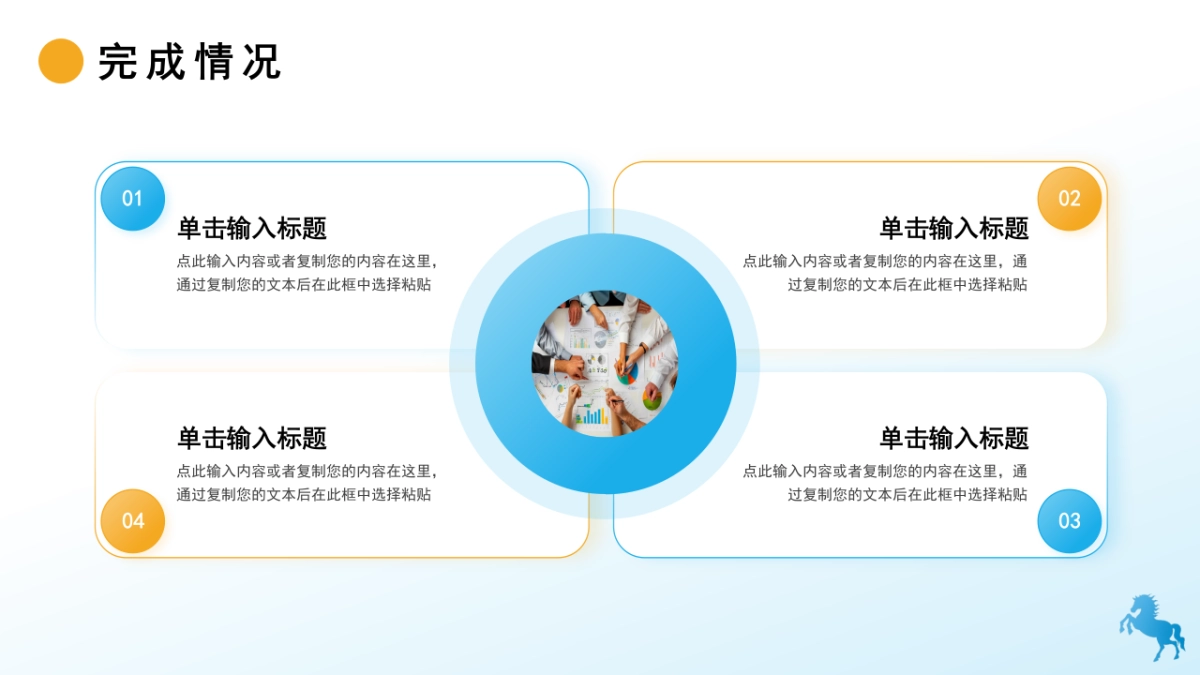 2026马年蓝色工作年终总结PPT模板 (4).pptx_第10页