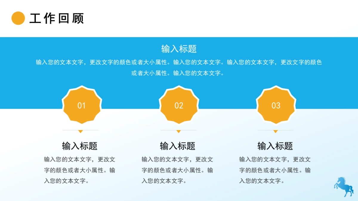 2026马年蓝色工作年终总结PPT模板 (4).pptx_第4页