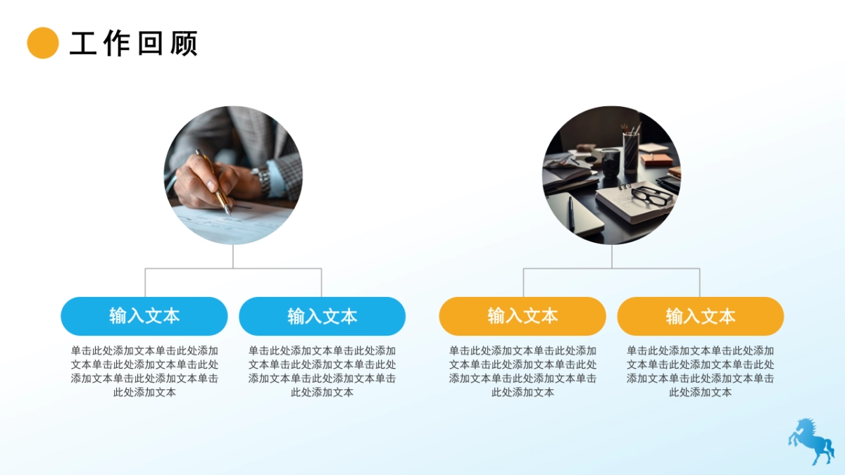 2026马年蓝色工作年终总结PPT模板 (4).pptx_第5页