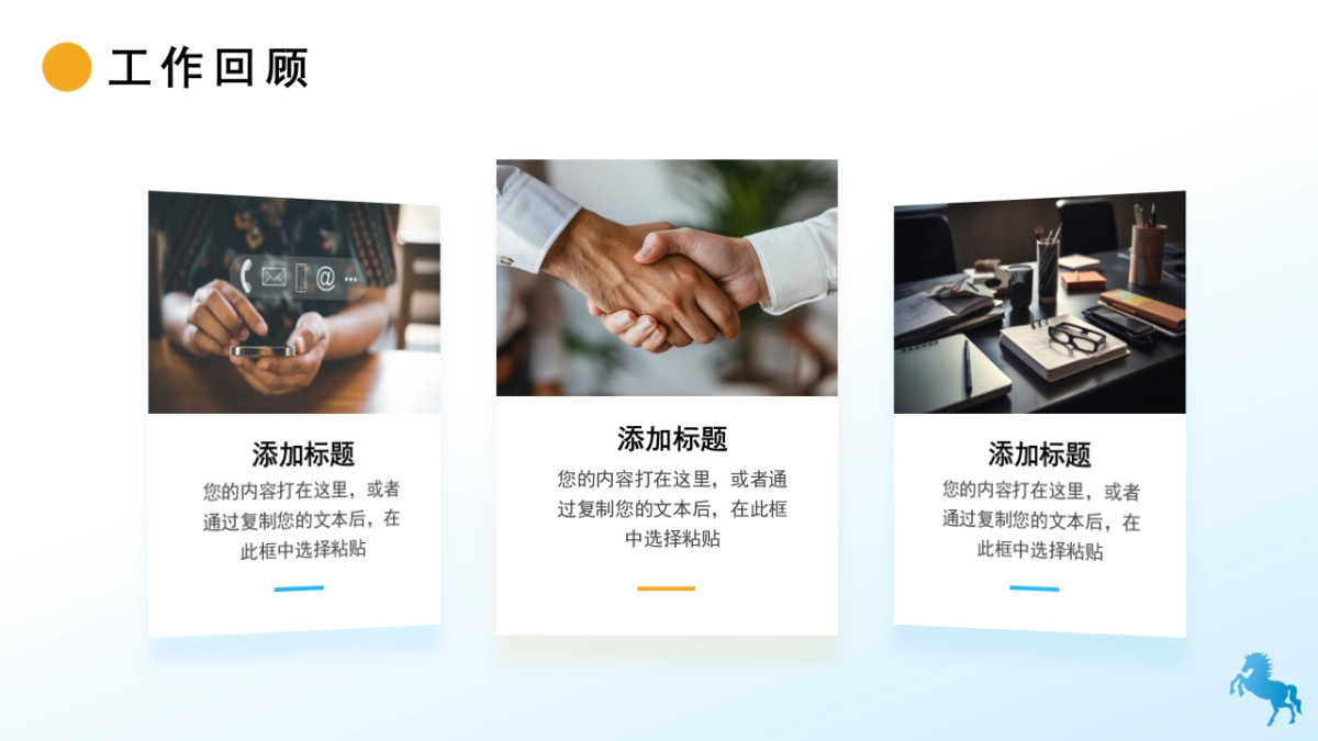 2026马年蓝色工作年终总结PPT模板 (4).pptx_第7页