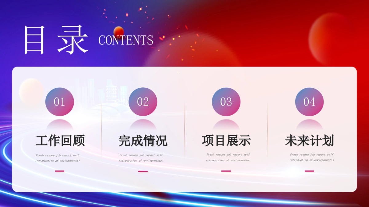 2026马年蓝色工作年终总结PPT模板 (5).pptx_第2页