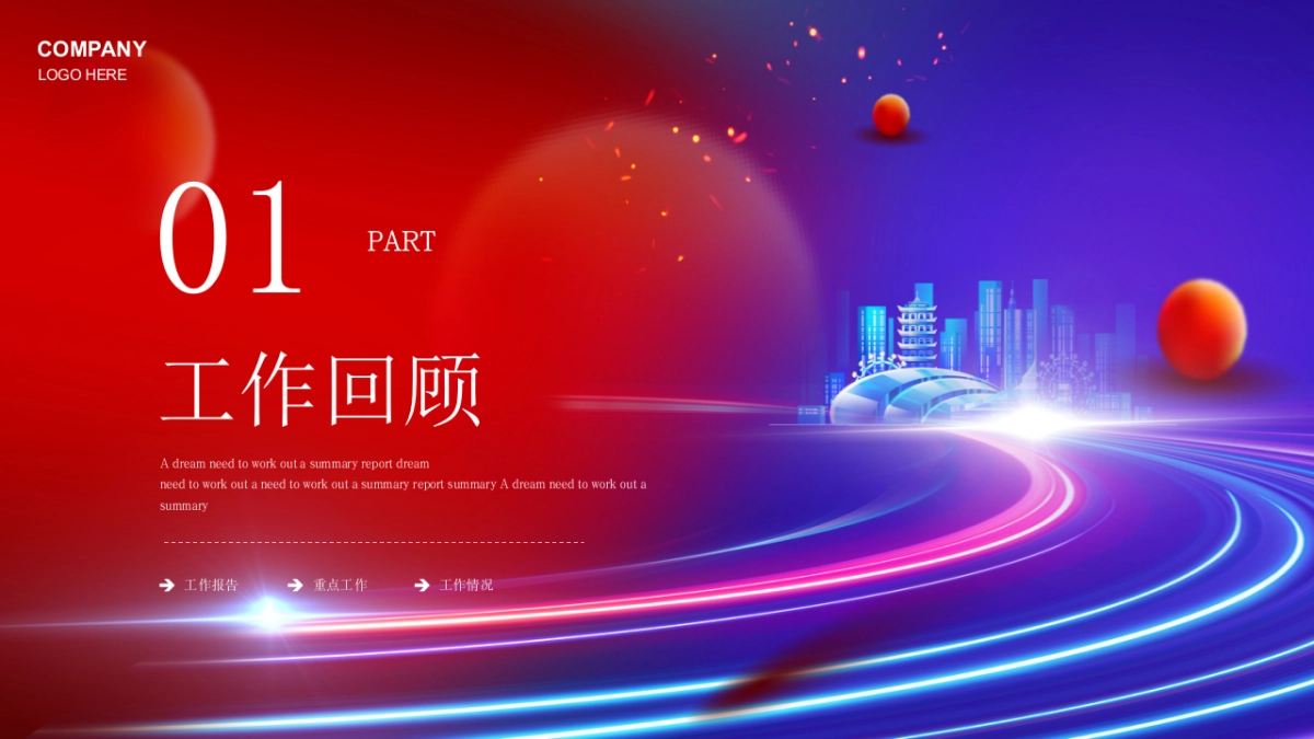 2026马年蓝色工作年终总结PPT模板 (5).pptx_第3页