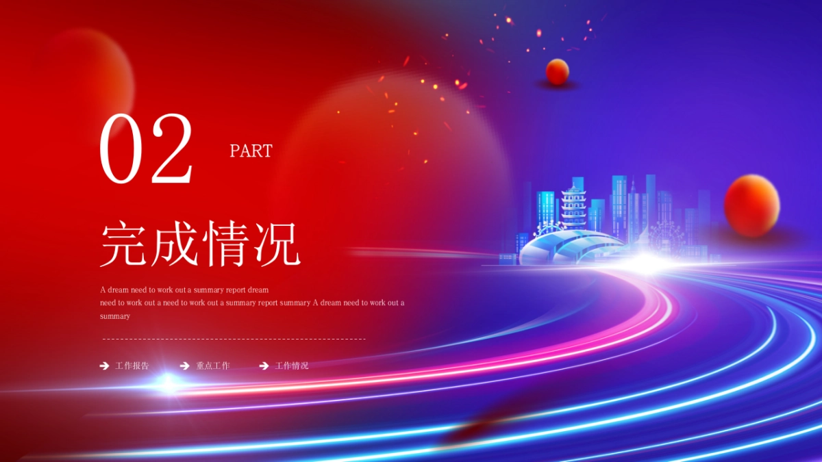 2026马年蓝色工作年终总结PPT模板 (5).pptx_第7页