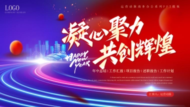 2026马年蓝色工作年终总结PPT模板 (5).pptx