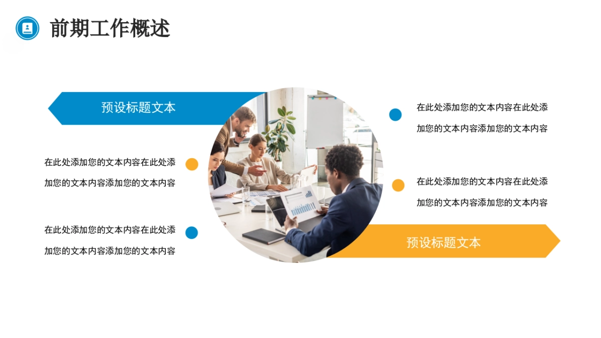 2026马年蓝色工作年终总结PPT模板 (6).pptx_第5页