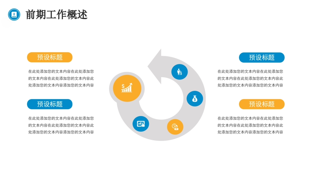 2026马年蓝色工作年终总结PPT模板 (6).pptx_第6页
