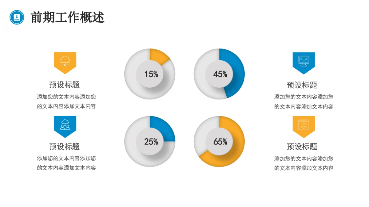 2026马年蓝色工作年终总结PPT模板 (6).pptx_第7页