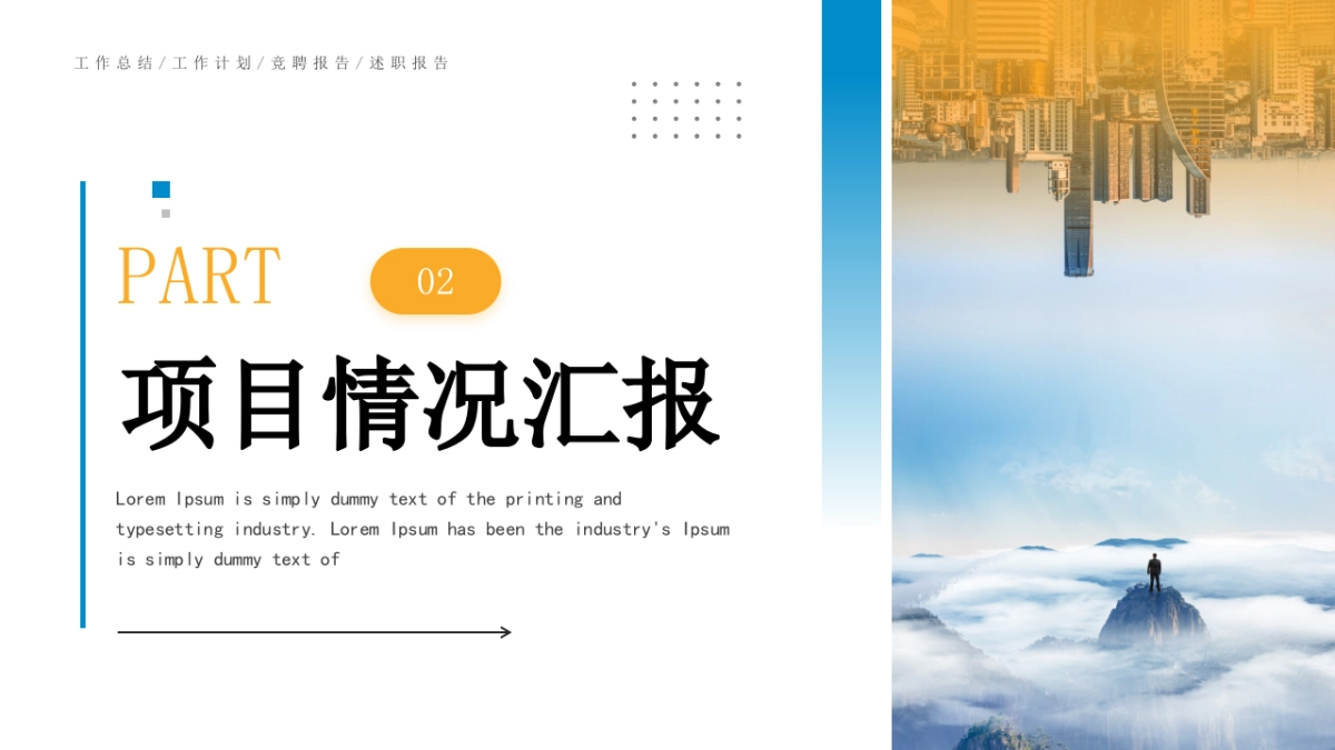 2026马年蓝色工作年终总结PPT模板 (6).pptx_第8页