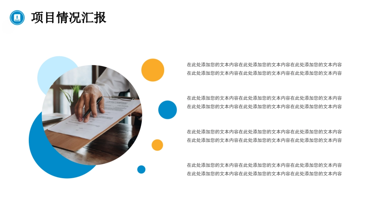 2026马年蓝色工作年终总结PPT模板 (6).pptx_第9页