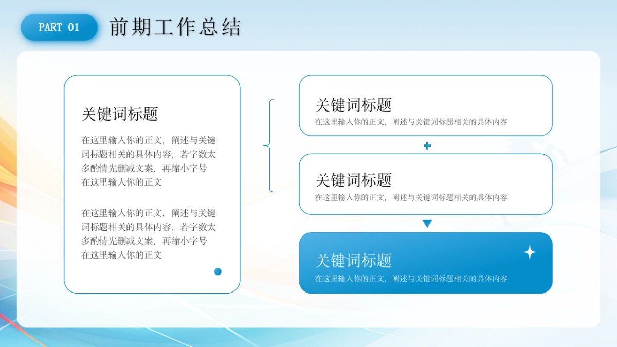 2026马年蓝色工作年终总结PPT模板 (7).pptx_第5页