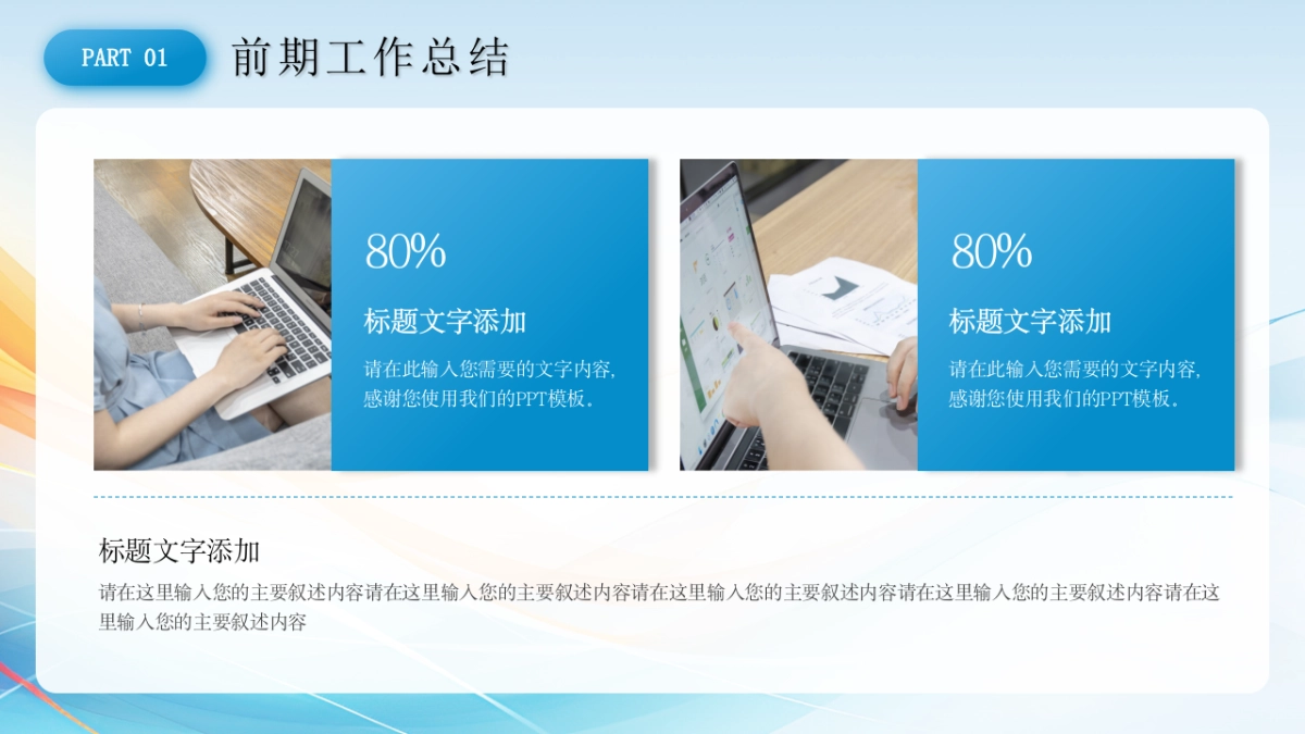 2026马年蓝色工作年终总结PPT模板 (7).pptx_第6页