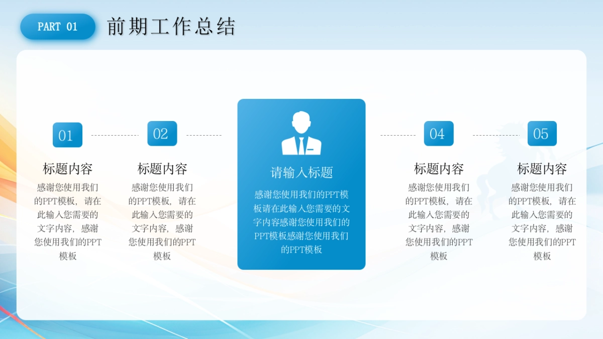 2026马年蓝色工作年终总结PPT模板 (7).pptx_第9页