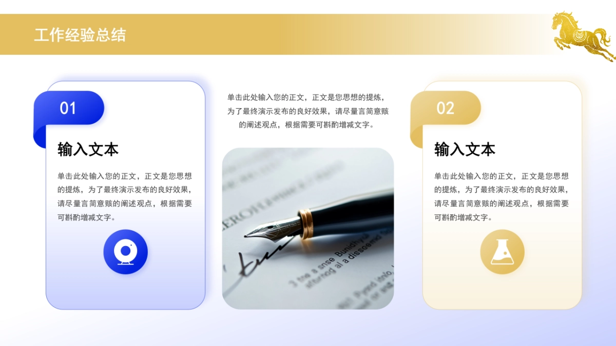 2026马年蓝色工作年终总结PPT模板 (8).pptx_第10页