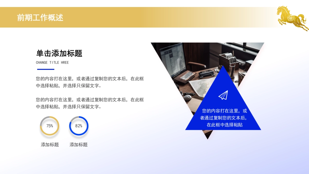 2026马年蓝色工作年终总结PPT模板 (8).pptx_第5页