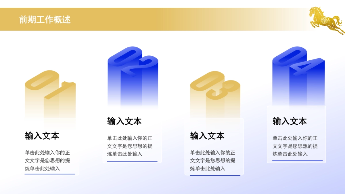 2026马年蓝色工作年终总结PPT模板 (8).pptx_第6页