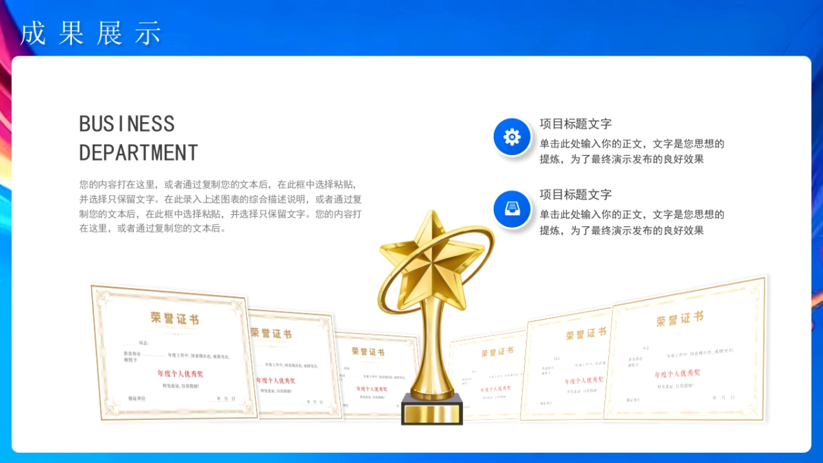 2026马年蓝色工作年终总结PPT模板 (9).pptx_第10页