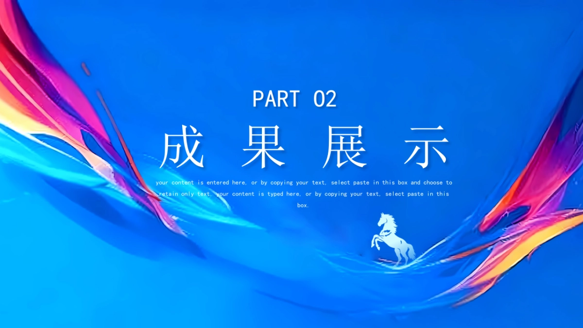 2026马年蓝色工作年终总结PPT模板 (9).pptx_第8页