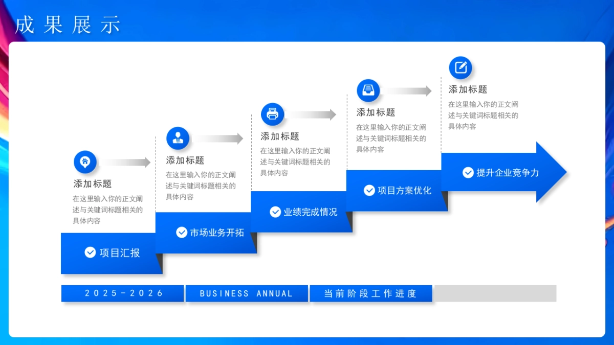 2026马年蓝色工作年终总结PPT模板 (9).pptx_第9页
