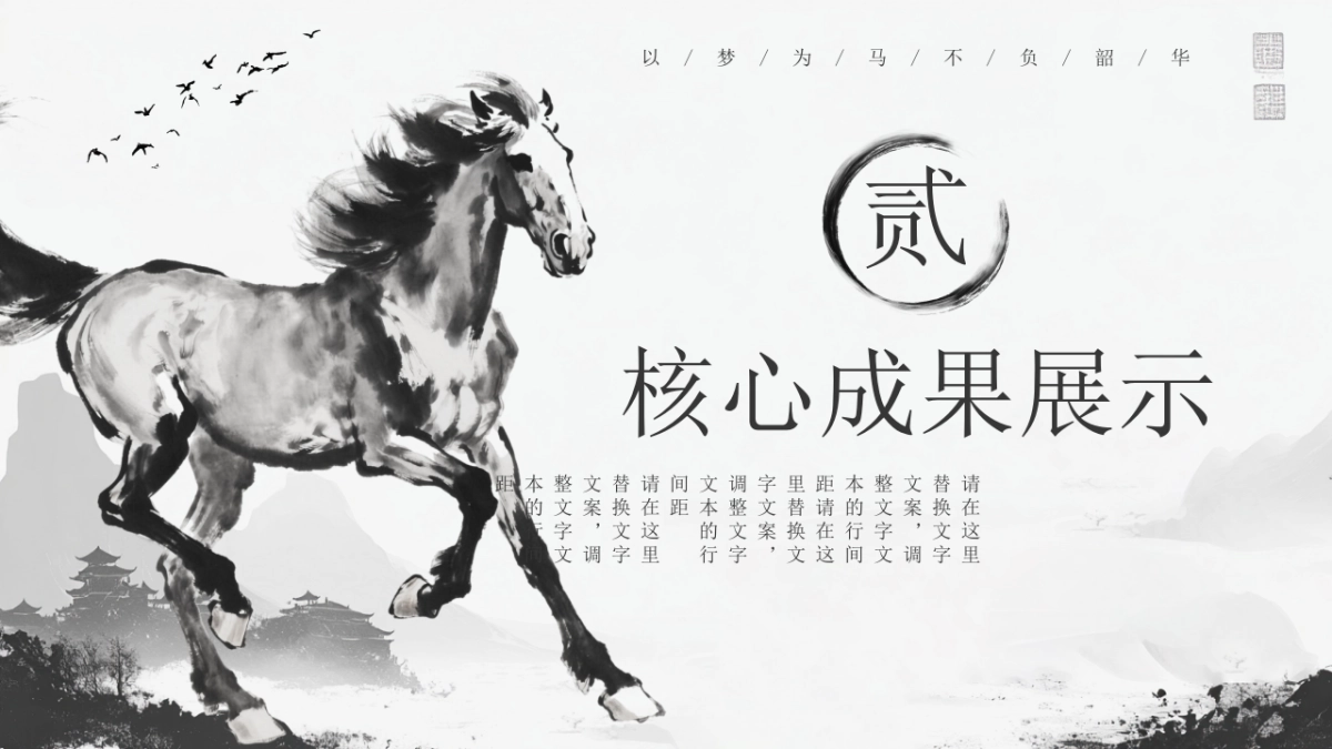 2026马年蓝色工作年终总结PPT模板 (10).pptx_第8页