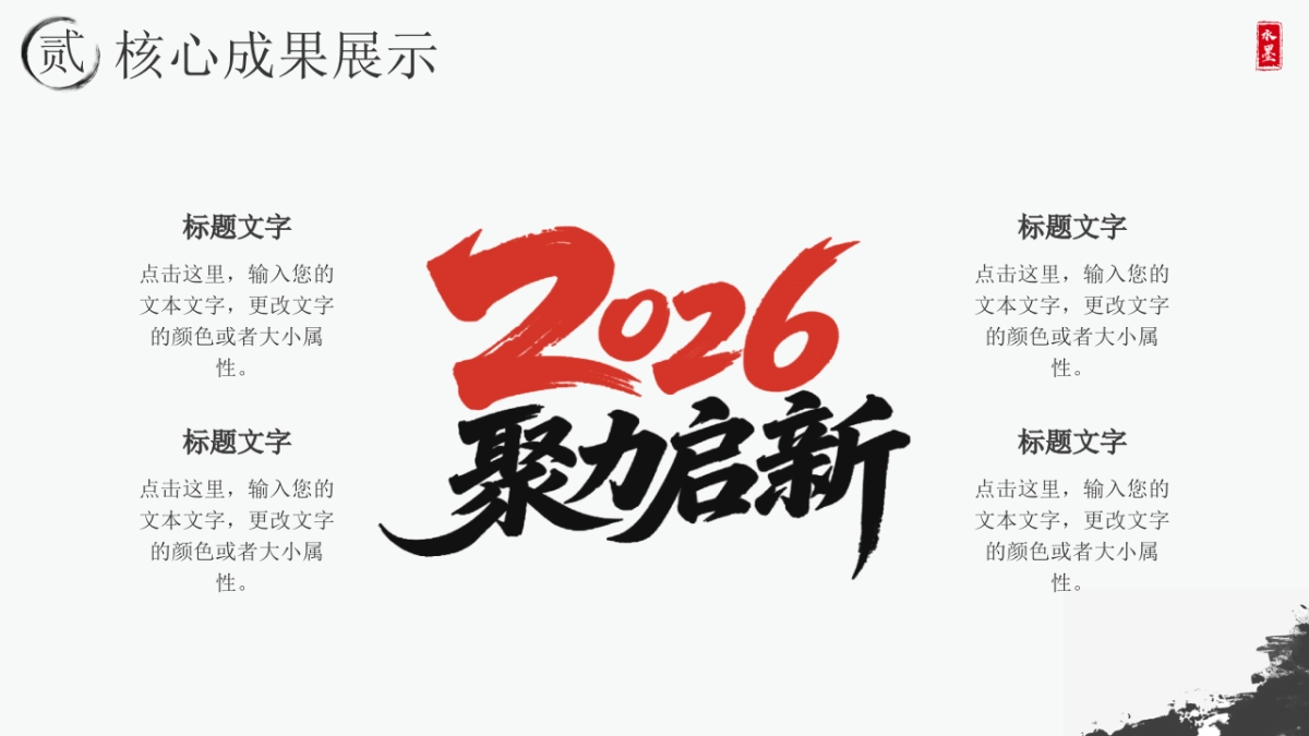 2026马年蓝色工作年终总结PPT模板 (10).pptx_第9页