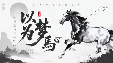 2026马年蓝色工作年终总结PPT模板 (10).pptx