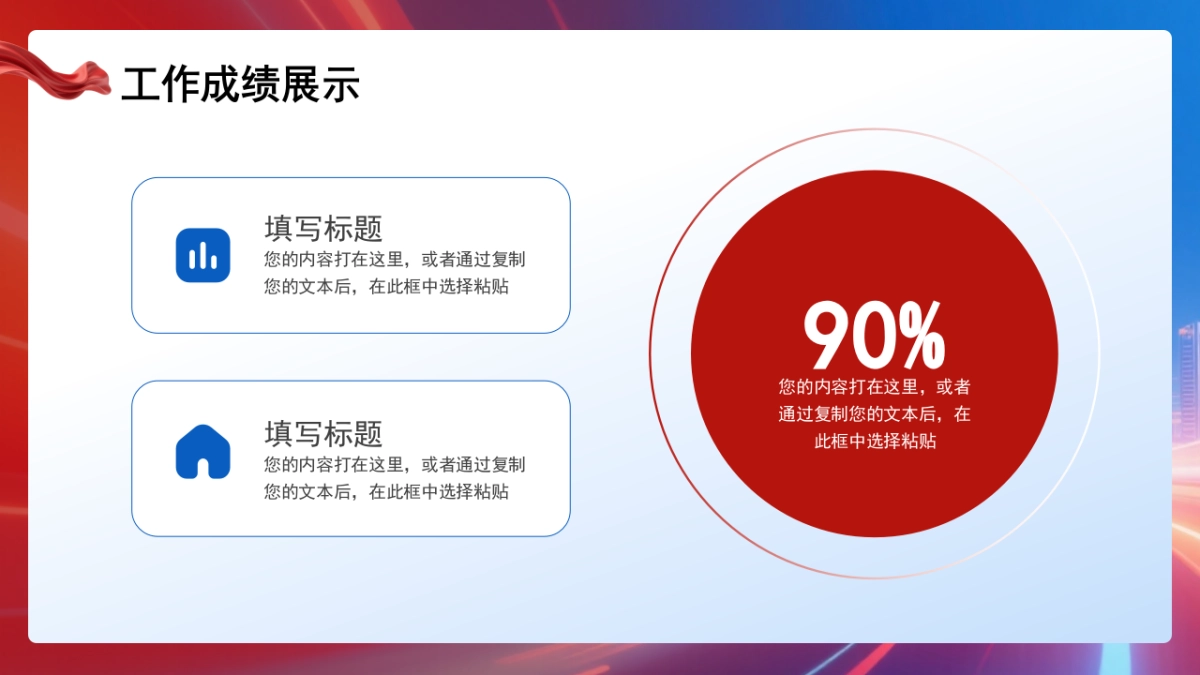 2026马年蓝色工作年终总结PPT模板 (11).pptx_第10页