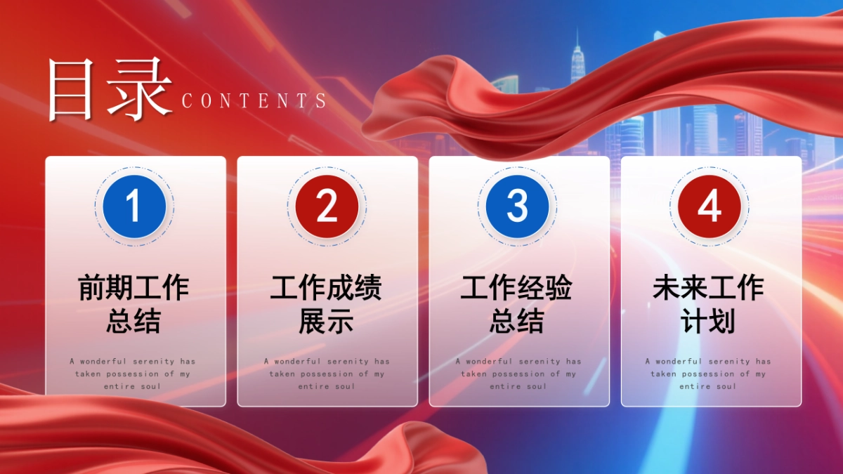 2026马年蓝色工作年终总结PPT模板 (11).pptx_第2页