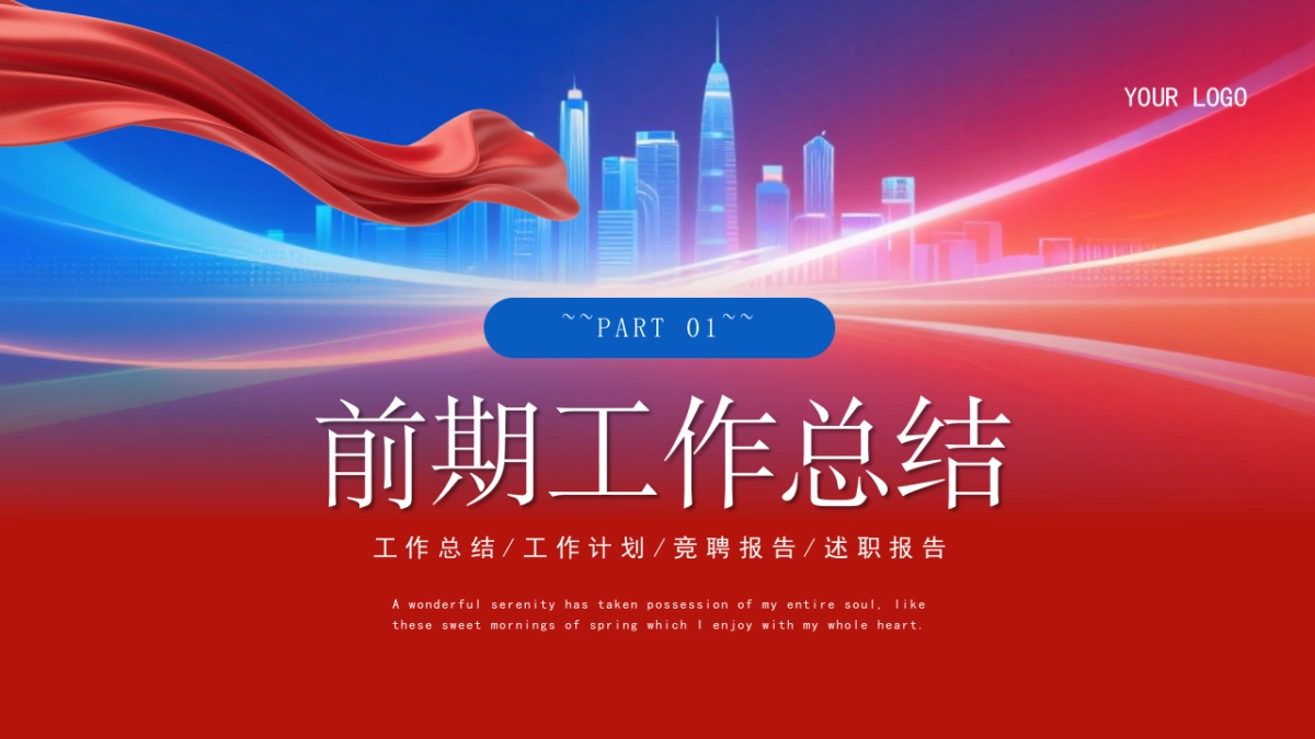 2026马年蓝色工作年终总结PPT模板 (11).pptx_第3页