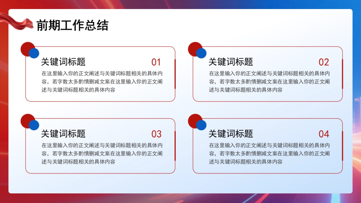 2026马年蓝色工作年终总结PPT模板 (11).pptx_第5页