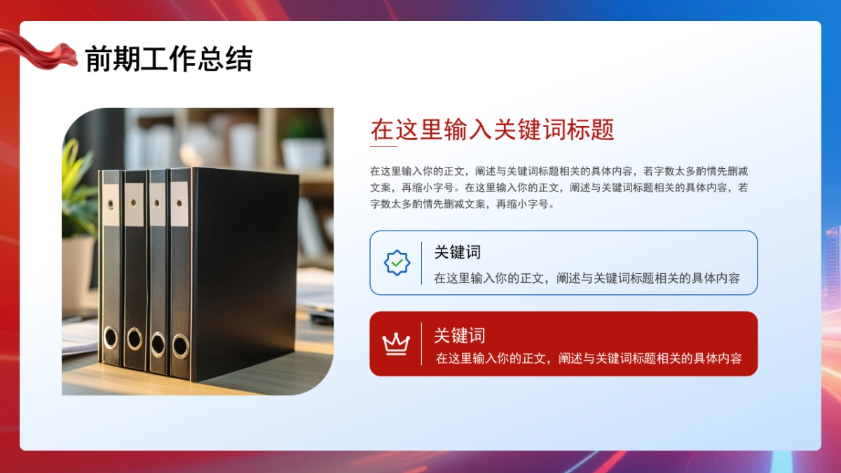 2026马年蓝色工作年终总结PPT模板 (11).pptx_第6页