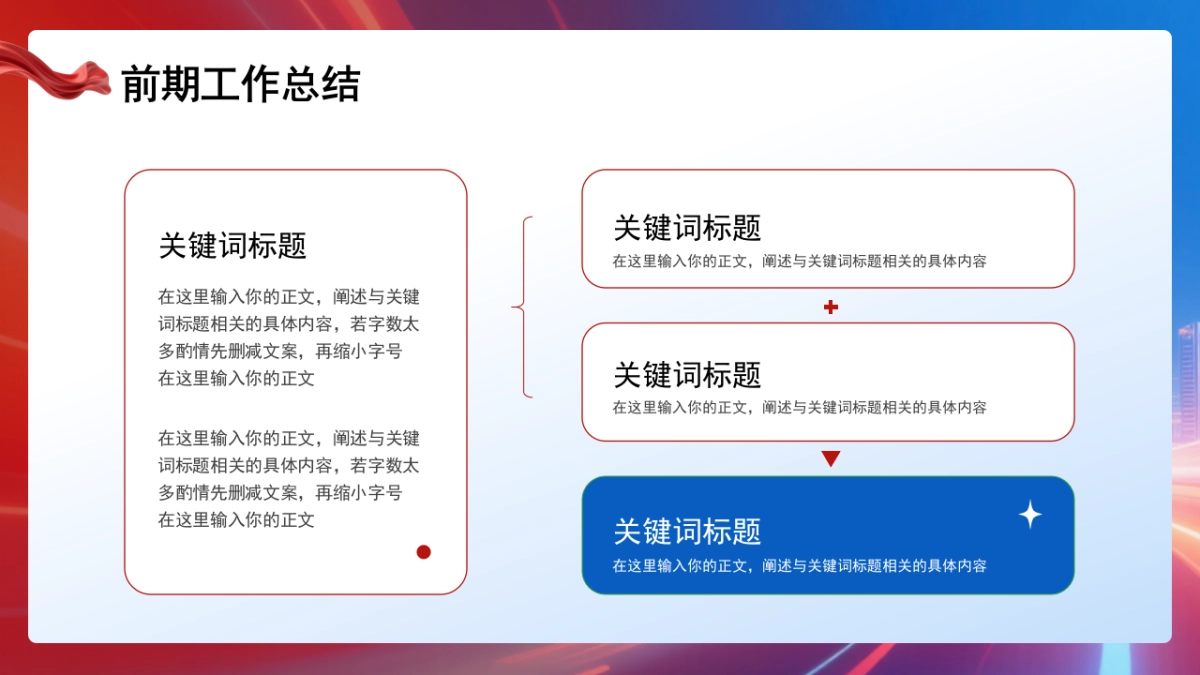 2026马年蓝色工作年终总结PPT模板 (11).pptx_第7页