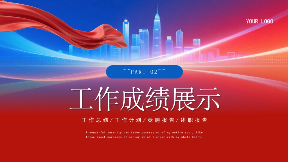 2026马年蓝色工作年终总结PPT模板 (11).pptx_第9页