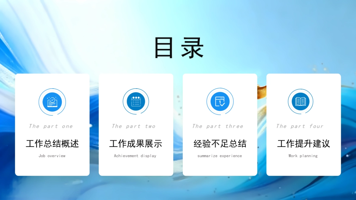 2026马年蓝色工作年终总结PPT模板 (12).pptx_第2页