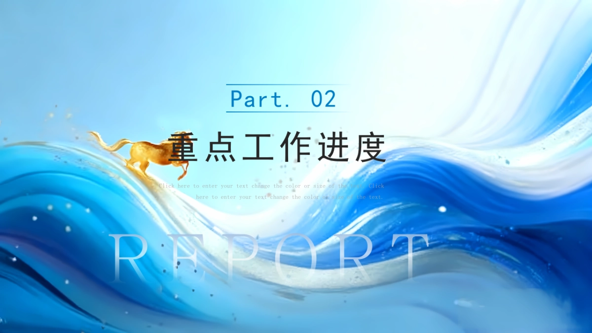 2026马年蓝色工作年终总结PPT模板 (12).pptx_第7页