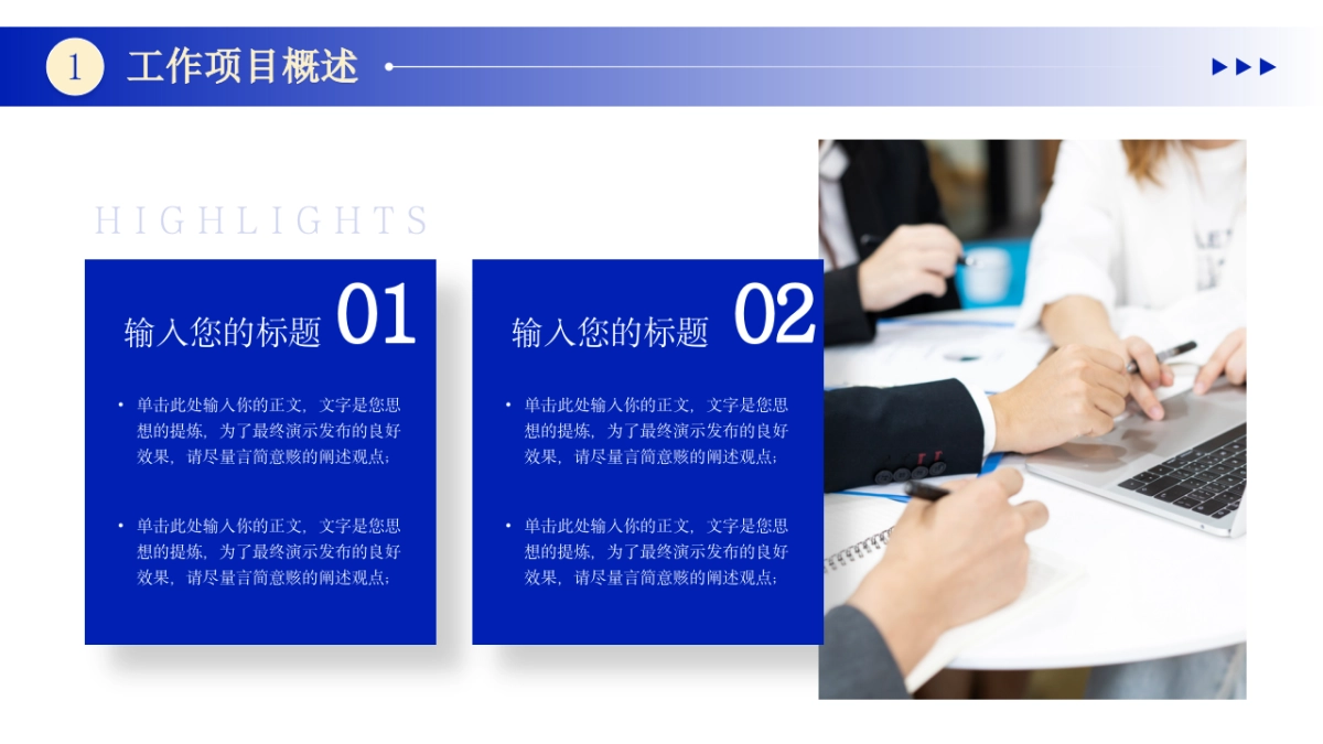 2026马年蓝色工作年终总结PPT模板 (13).pptx_第10页