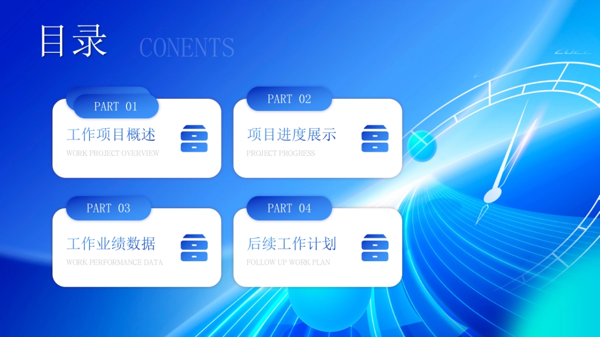 2026马年蓝色工作年终总结PPT模板 (13).pptx_第2页