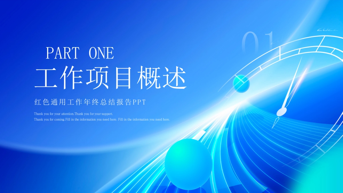 2026马年蓝色工作年终总结PPT模板 (13).pptx_第3页