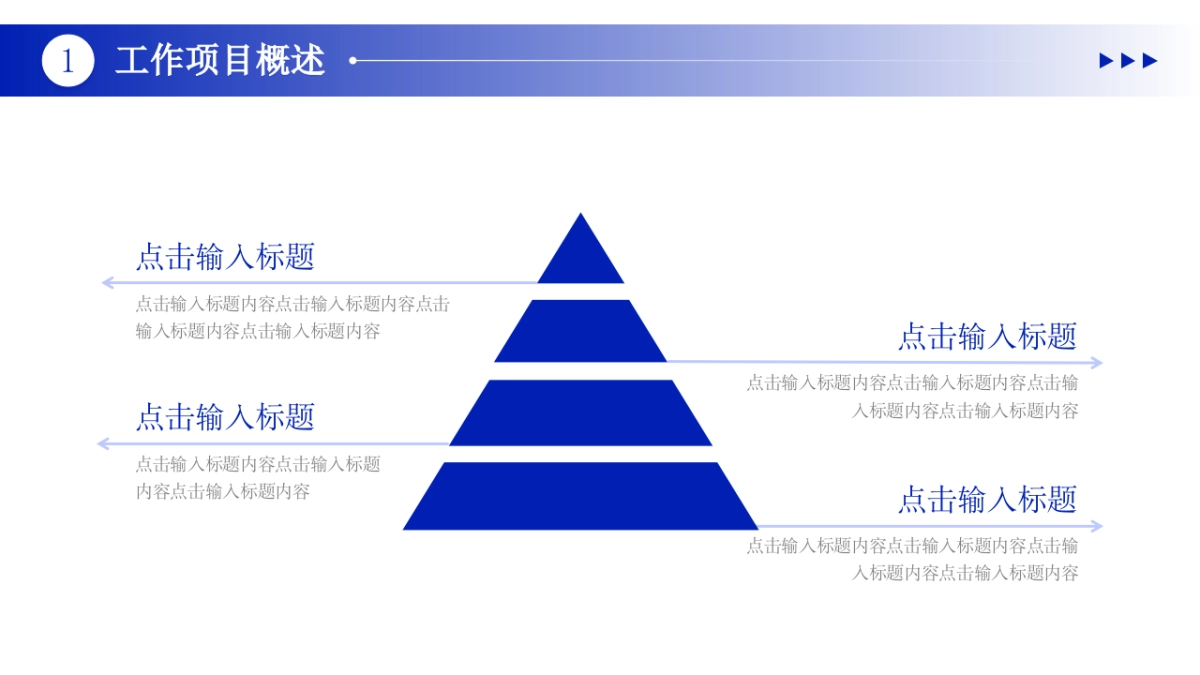 2026马年蓝色工作年终总结PPT模板 (13).pptx_第4页