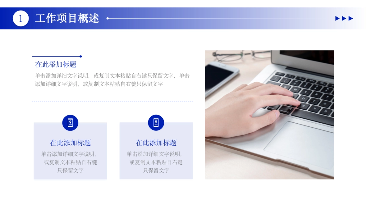 2026马年蓝色工作年终总结PPT模板 (13).pptx_第6页