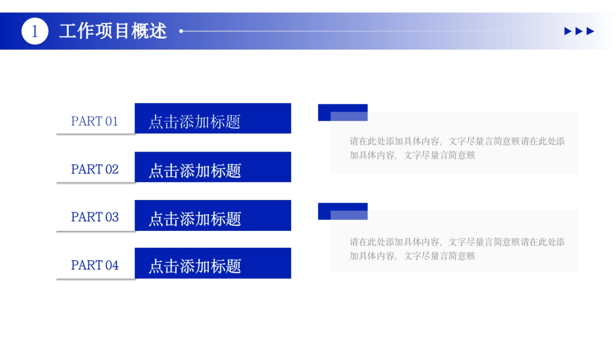 2026马年蓝色工作年终总结PPT模板 (13).pptx_第7页