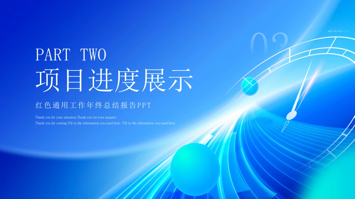 2026马年蓝色工作年终总结PPT模板 (13).pptx_第8页