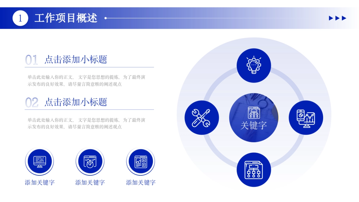 2026马年蓝色工作年终总结PPT模板 (13).pptx_第9页