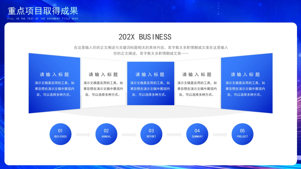 2026马年蓝色工作年终总结PPT模板 (14).pptx_第10页