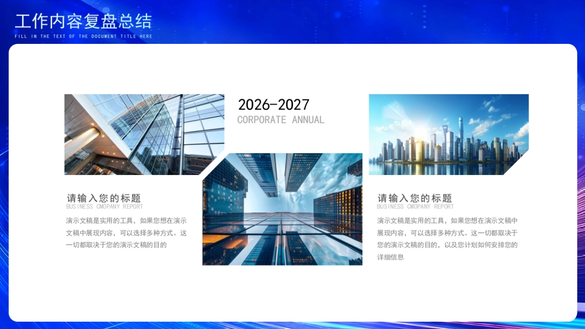 2026马年蓝色工作年终总结PPT模板 (14).pptx_第4页