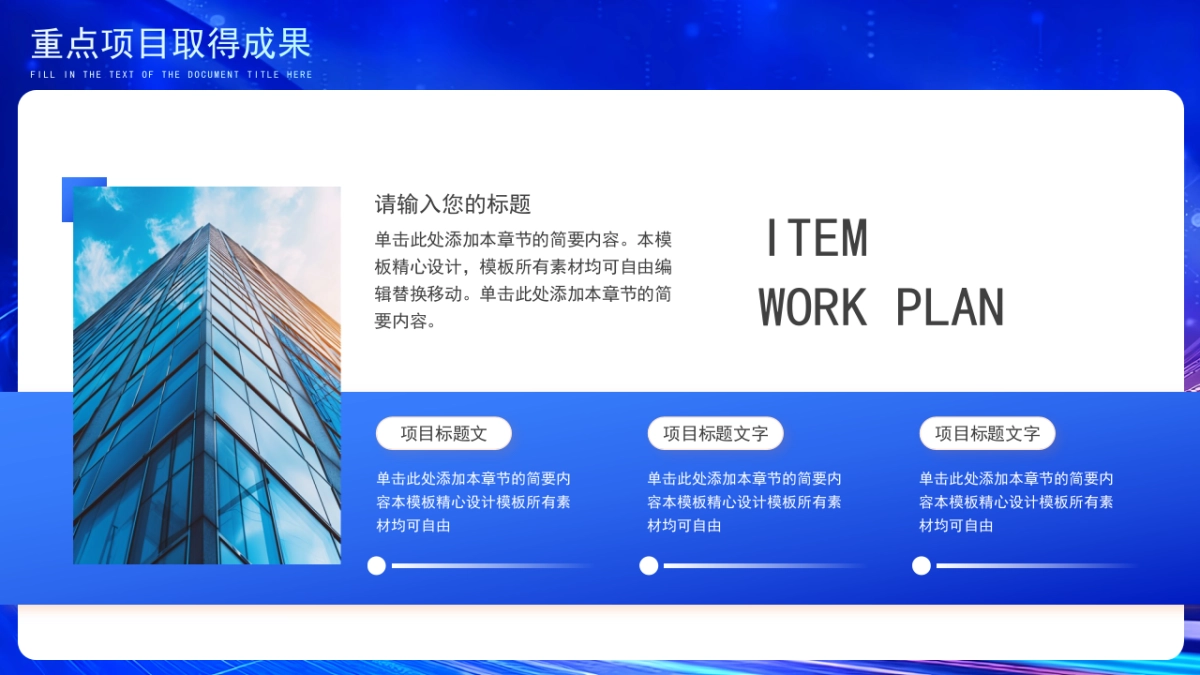 2026马年蓝色工作年终总结PPT模板 (14).pptx_第9页