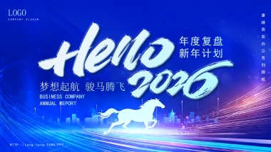 2026马年蓝色工作年终总结PPT模板 (14).pptx