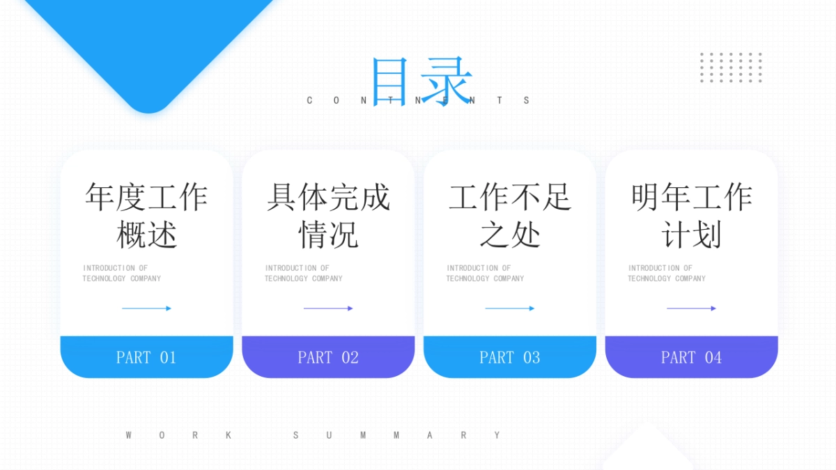 2026马年蓝色工作年终总结PPT模板 (15).pptx_第2页