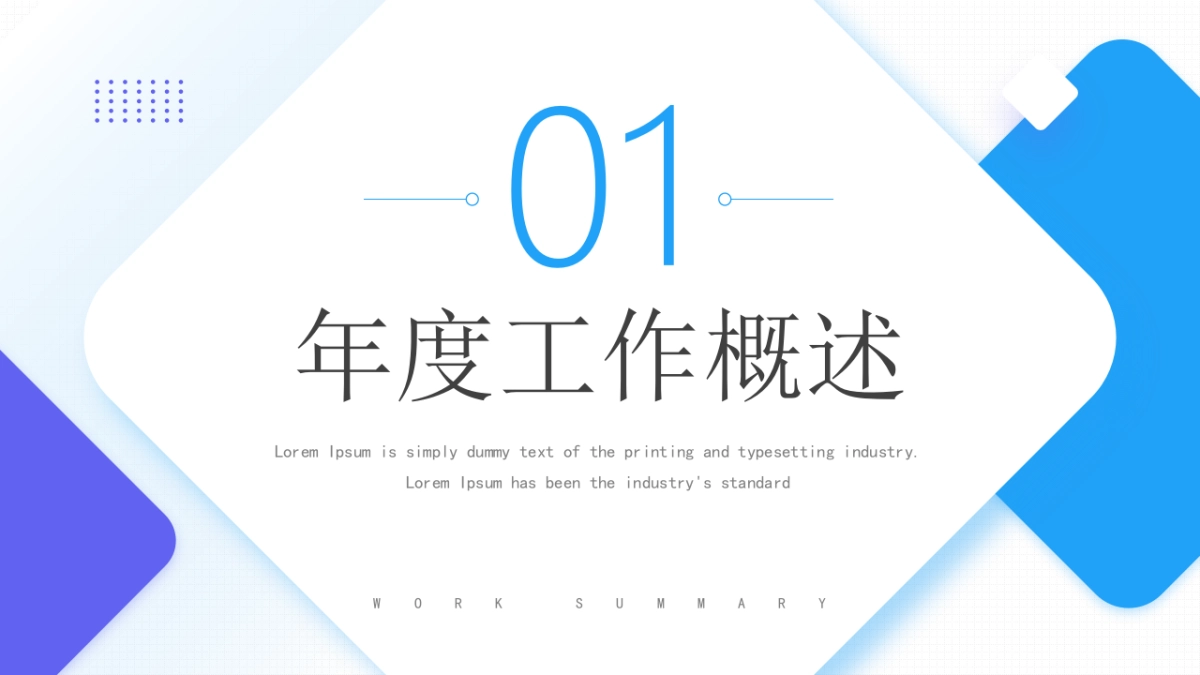 2026马年蓝色工作年终总结PPT模板 (15).pptx_第3页