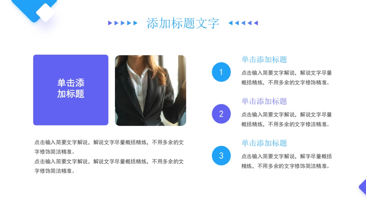 2026马年蓝色工作年终总结PPT模板 (15).pptx_第4页